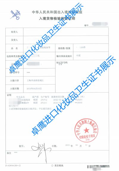 上海化妝品進(jìn)口代理公司，值得托付您的時(shí)尚事業(yè)——服裝鞋帽