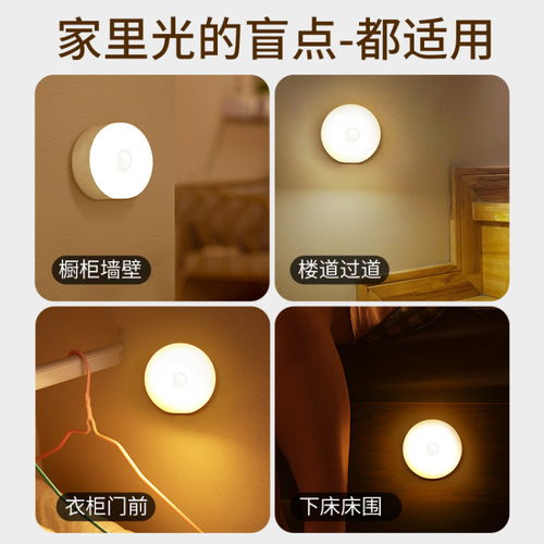 永弘人體感應(yīng)小夜燈 櫥柜過(guò)道起夜燈usb磁吸小夜燈批發(fā)